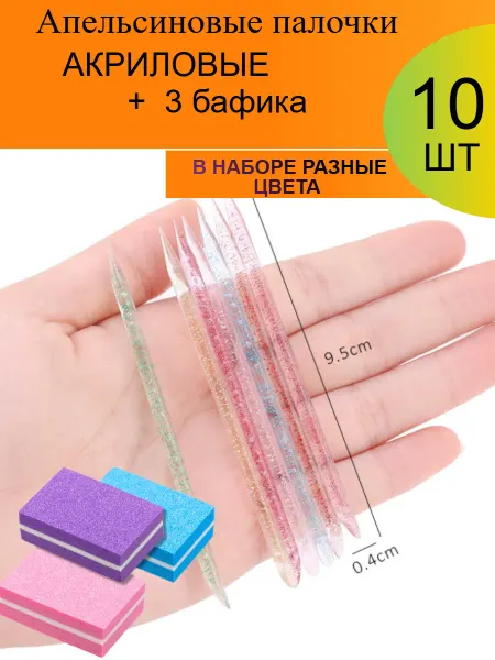 KrasivAya акриловые палочки три бафика