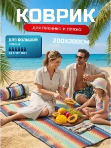 Плед для пикника Пляжный коврик , ABS пластик, 20 см х 20 см