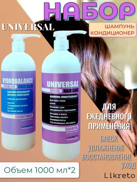 Likreto Шампунь для волос и бальзам увлажняющий