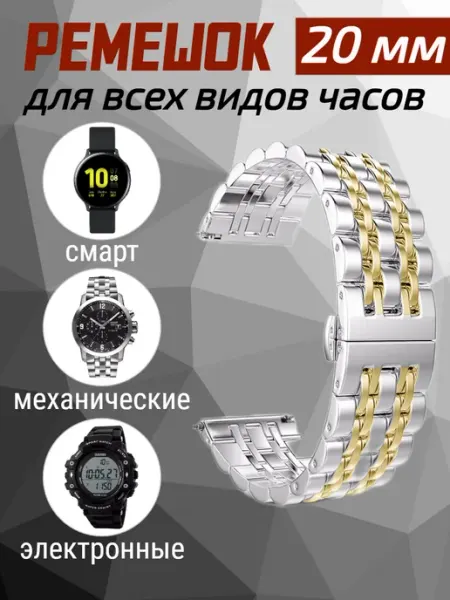 Agares Универсальный ремешок для часов 20 мм