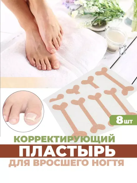 Luxottire Пластыри для коррекции вросших ногтей 8 шт