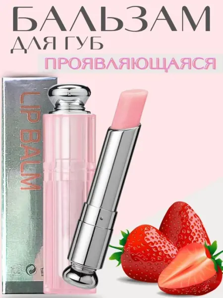 MAFYLON Гигиеническая помада для губ с оттенком