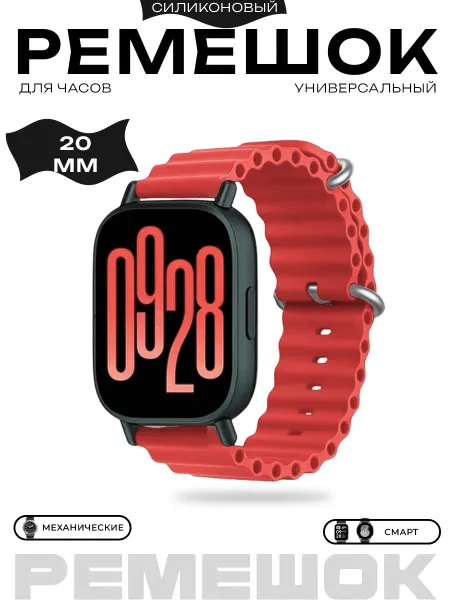 Aksyoo Силиконовый ремешок для смарт-часов 20 мм