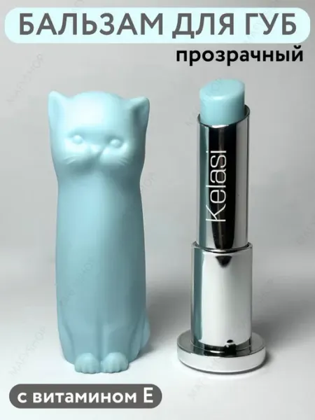 MafyShop Увлажняющий бальзам для губ