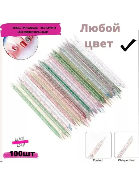 Stalles For Manicure Go Пластиковая палочка для маникюра