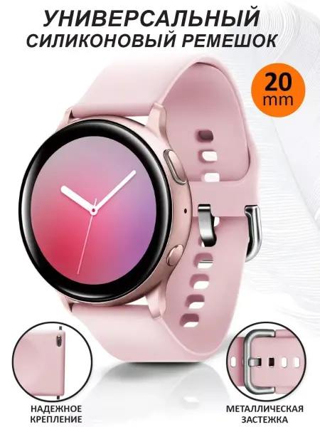 GeoTrading Ремешок для часов 20 мм для Samsung Huawei Amazfit