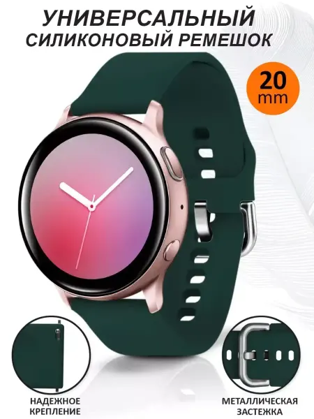 Your little secret Ремешок для часов 20 мм для Samsung Huawei Amazfit