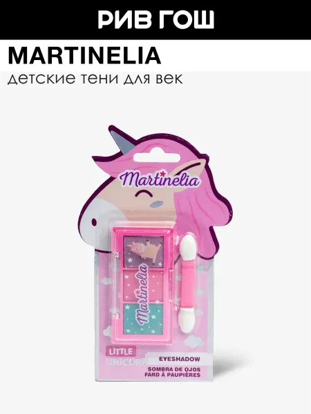 Martinelia Детский набор теней для век мини Розовый