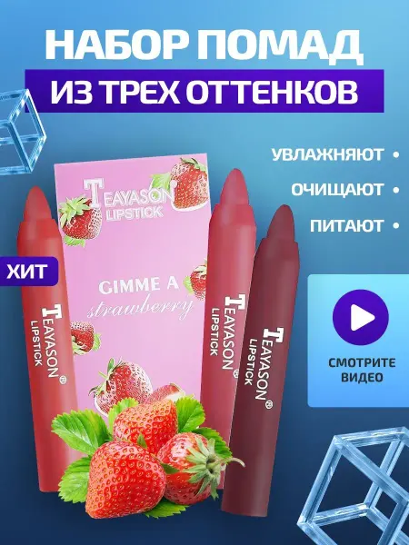 MAYLLONE Набор карандашей для губ матовых нюдовых