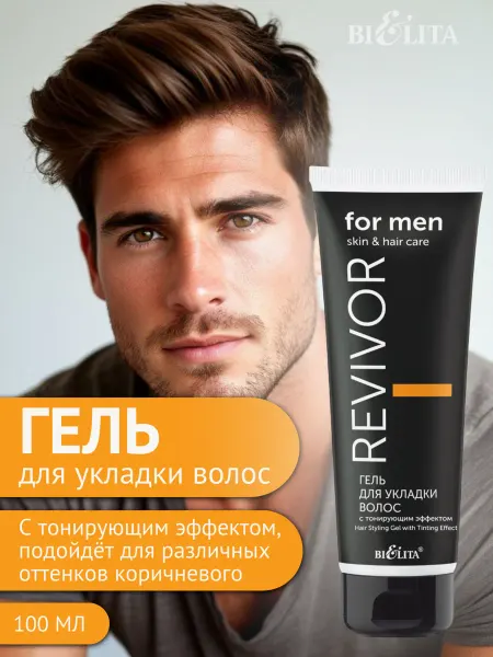 Белита Гель для укладки волос Revivor for Men с тонирующим эффектом