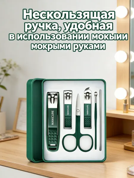 Mio.shouroom Кусачки для кутикулы для домашнего использования
