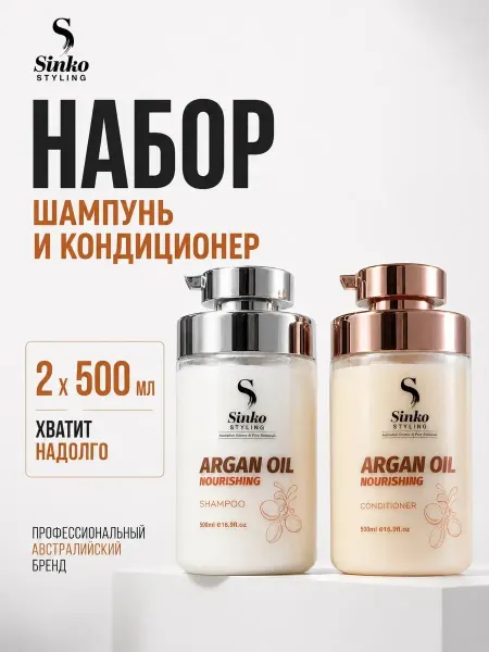 MKSU Набор шампунь против перхоти и кондиционер для гладкости