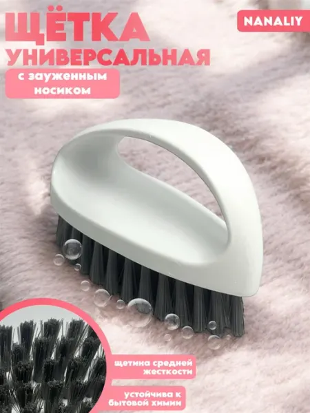 NANALIY Щетка-утюжок для уборки пола и ванны хозяйственная