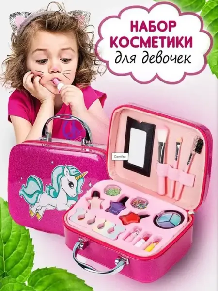 Nazarov Набор декоративной косметики для девочек