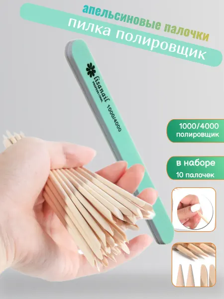 NOGOTKI Апельсиновые палочки для маникюра пилка полировщик