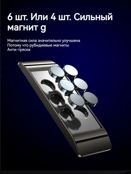 МИХАЙДАР'OFF Магнитный автомобильный кронштейн