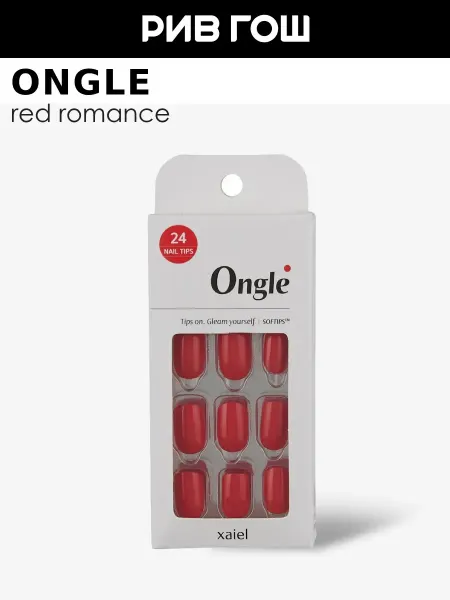 ONGLE Набор накладных ногтей для маникюра Насыщенный красный