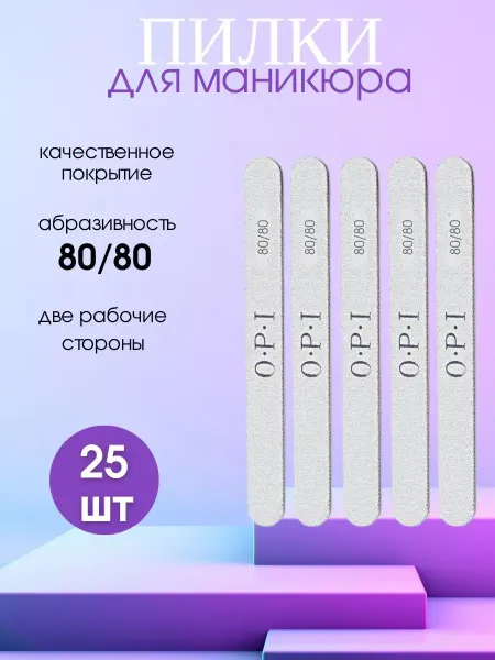 Лак Гель Пилки для ногтей OPI прямые