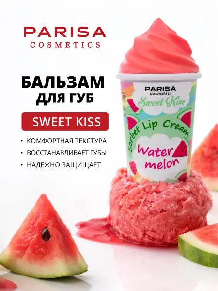 Parisa Восстанавливающий бальзам для губ Арбуз