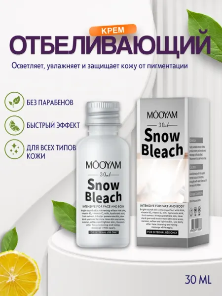Отбеливающий крем Snow Bleach — универсальный, 20 г