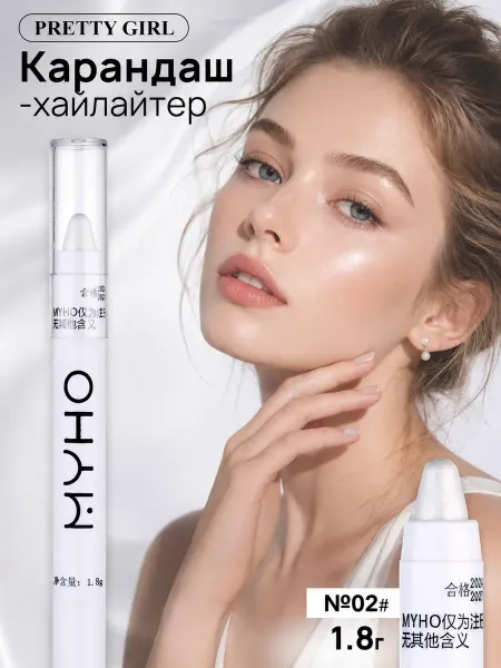 PrettyGirl Перламутровый хайлайтер‑карандаш сияющий для лица 1 шт