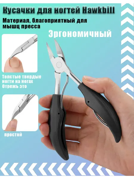 Toyou professional Прочные кусачки для ногтей