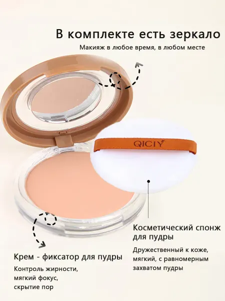 Пудра для лица с долгой фиксацией и водонепроницаемостью QZY