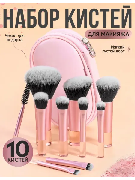 Ronshadow Кисти для макияжа в сумке дорожный набор