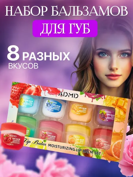 SABBI Гигиеническая увлажняющая помада бальзам для губ