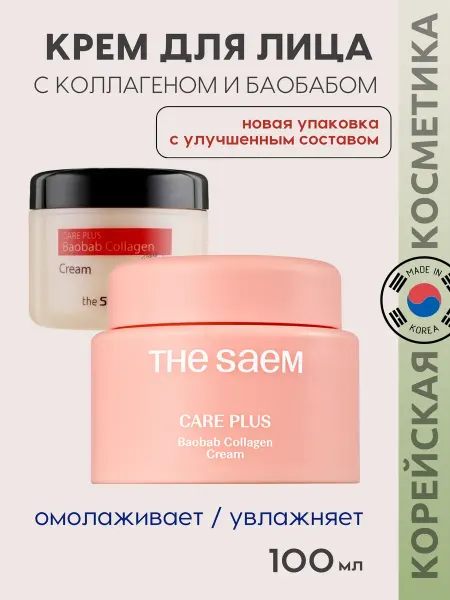 THE SAEM Крем коллагеновый баобаб