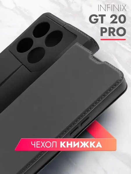Brozo Чехол книжка на Infinix GT 20 Pro
