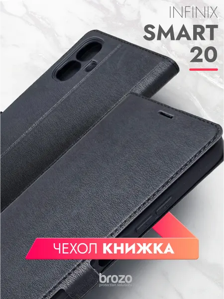 Brozo Чехол книжка на Infinix Smart 20 черный