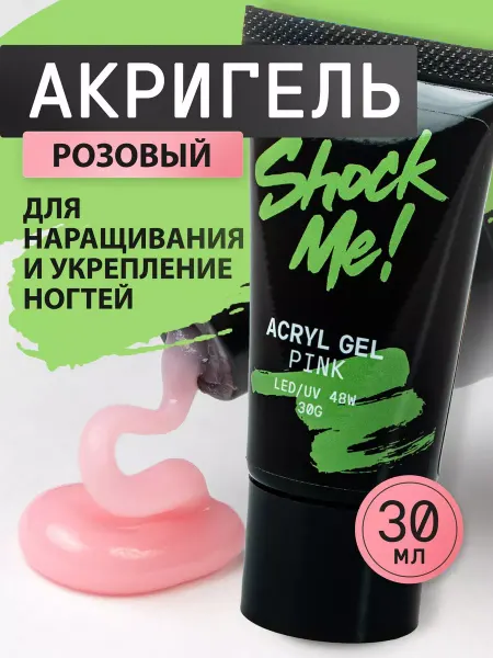ShockMe! Полигель акригель для наращивания ногтей