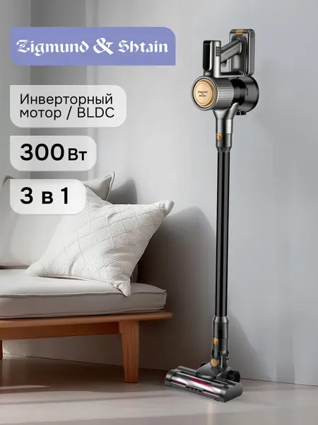 Пылесос вертикальный беспроводной Zigmund & Shtain ZVC-1500 для сухой уборки, мощный для дома, мебели и автомобиля