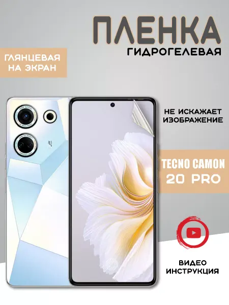 MIETUBL Защитная гидрогелевая пленка на Tecno Camon 20 Pro
