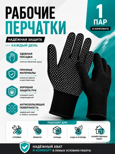 Перчатки рабочие нейлоновые, с микроточкой 5 шт