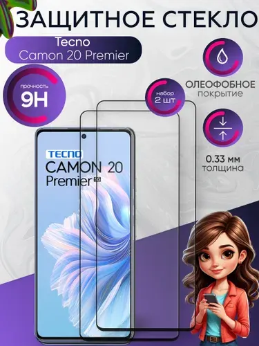 Защитное стекло на Tecno Camon 20 Primer , прозрачное ударопрочное бронестекло на техно камон 20 Премьер , с олеофобным покрытием и черной рамкой