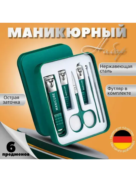 SPECIAL FOR YOU Кусачки педикюрные для вросшего ногтя