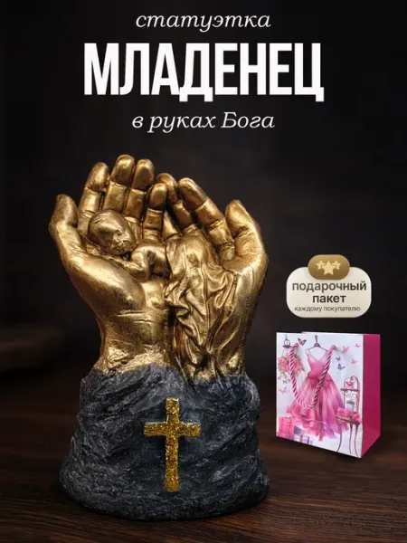 Statuette World Статуэтка декор интерьера сувенир подарок