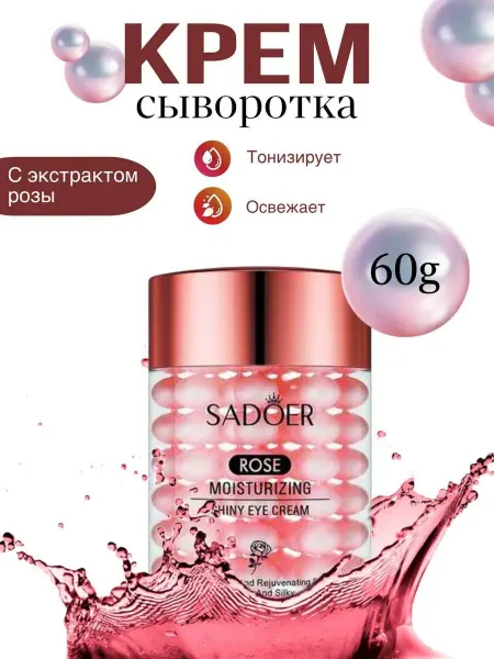 SunCosmo Крем для лица глаз увлажняющий капсульный коллагеновый