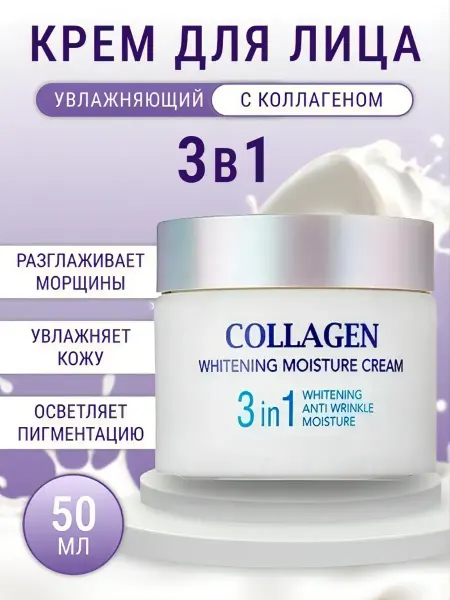 SunCosmo1 Омолаживающий крем для лица с коллагеном