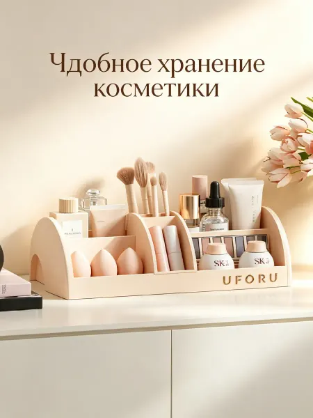 SUSWIM Органайзер для косметики настольный большой с отделениями