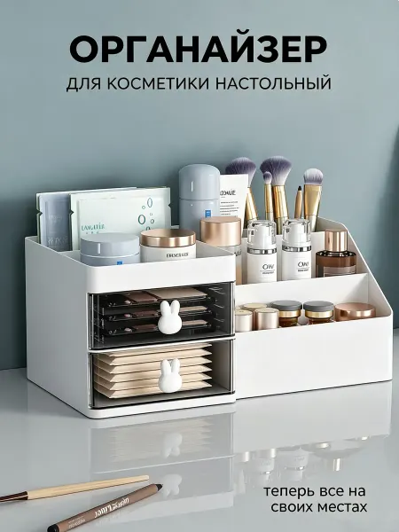 SUSWIM Органайзер подставка для косметики настольная