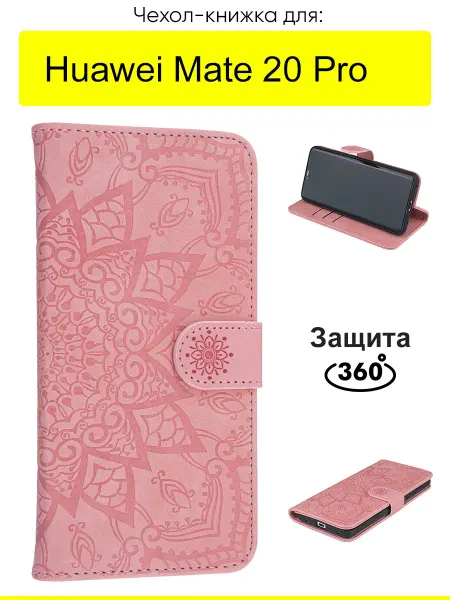 КейсБерри. Чехол-книжка для Huawei Mate 20 Pro, серия Weave Case