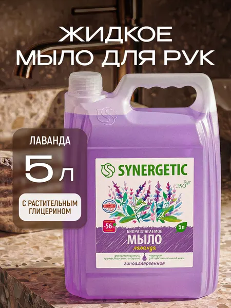 SYNERGETIC Жидкое мыло для рук 5 л