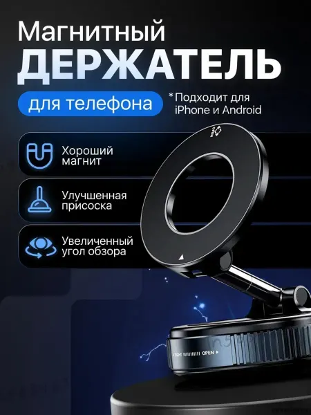 TechBobs Магнитный вращающийся кронштейн для авто