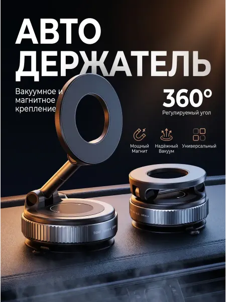 TechLogic Магнитный держатель телефона в авто на присоске