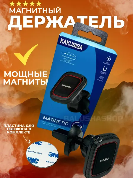 TexnoBalu Магнитный держатель для телефона в авто