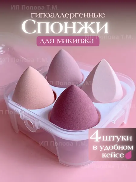 TOPSHOP Спонжи для макияжа лица косметики тонального крема