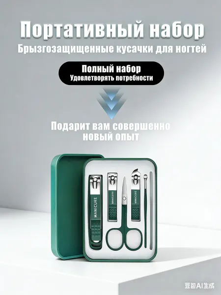 TRUYU Кусачки для ногтей маникюрные и педикюра